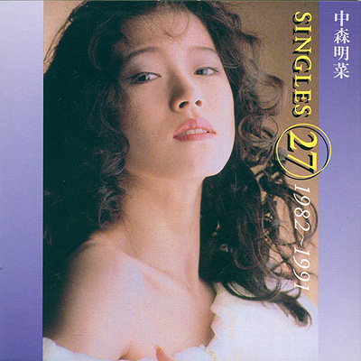 中森明菜 アルバム売上データ Part.5 （1994～1996） | AKINA NAKAMORI