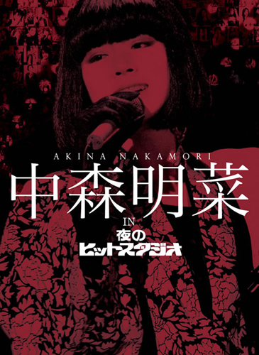 VIDEO/DVD/Blu-ray | AKINA NAKAMORI FUN SITE（中森明菜ファンサイト）