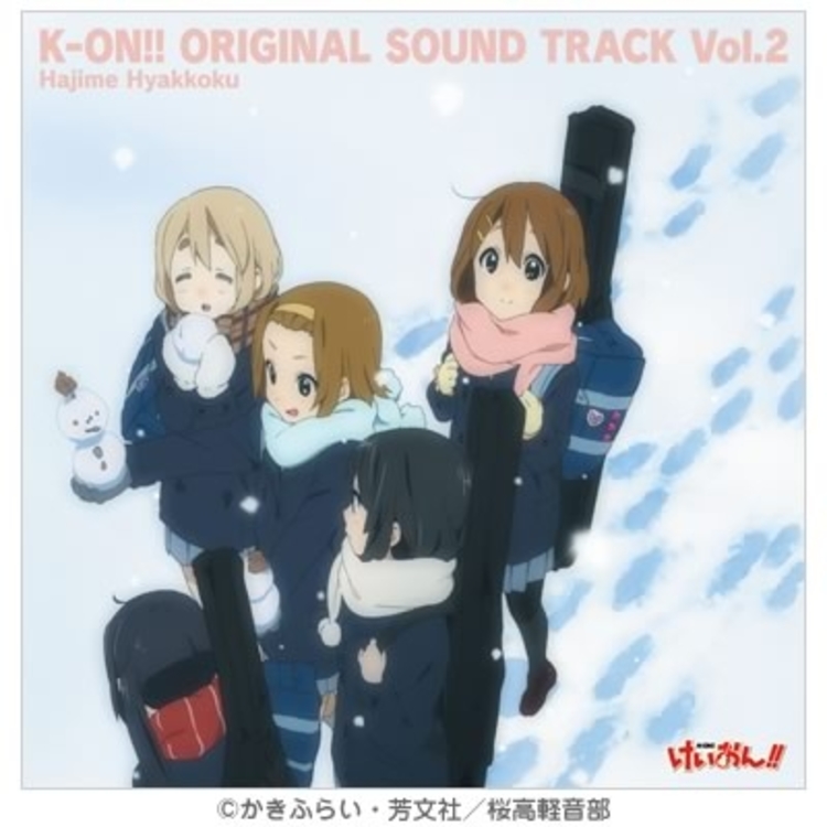 けいおん!!／K-ON!! ORIGINAL SOUND TRACK Vol.2／CD | TBS・MBSアニメ