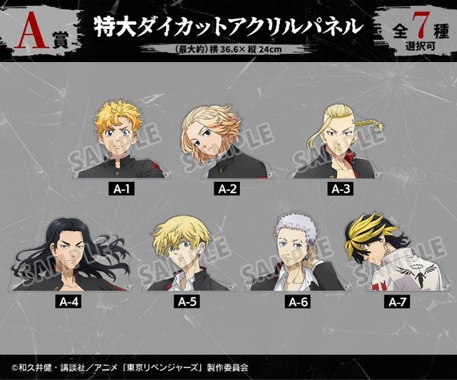 東リベ」タケミチ、マイキー、ドラケンが応援団服でキメる