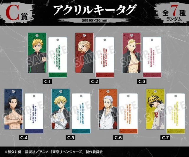 東リベ」タケミチ、マイキー、ドラケンが応援団服でキメる