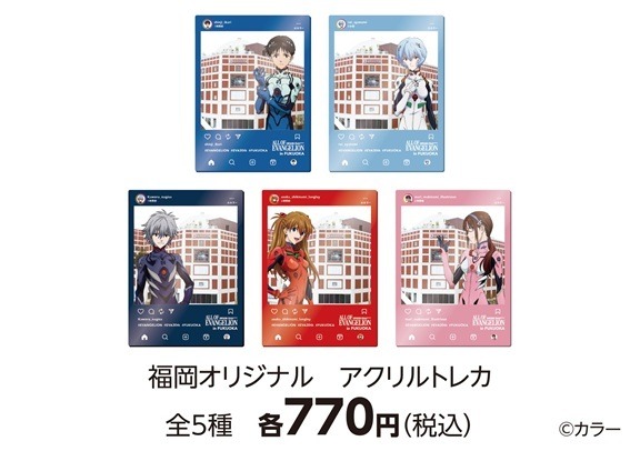 エヴァ」使徒・サキエル×明太子やもつ鍋…福岡っぽ限定グッズがばり