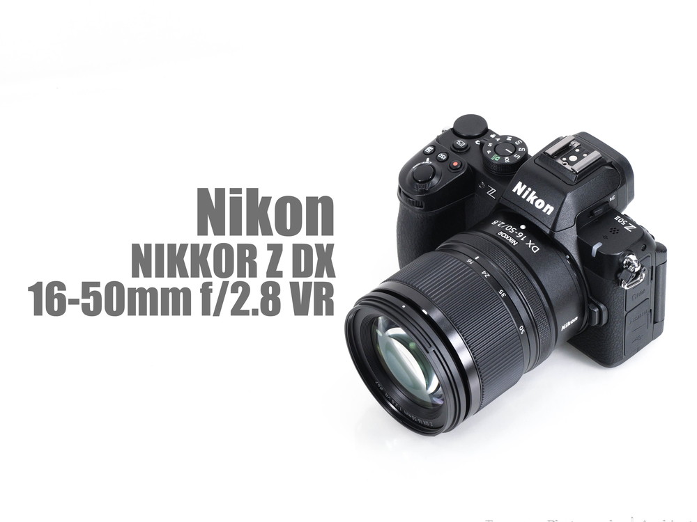 NIKKOR Z DX 16-50mm f/2.8 VR レンズレビューVol.1 外観・操作・AF編