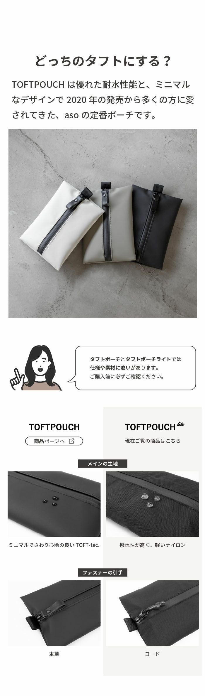 TOFTPOUCH lite タフトポーチライト tl-t304 | aso(アソ)公式