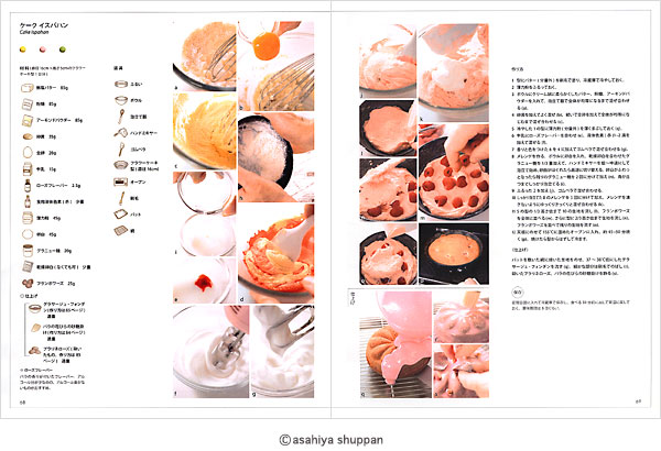ピエール・エルメが教える焼き菓子ブック | 旭屋出版