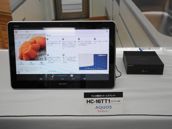 ASCII.jp：シャープがワイヤレステレビになる巨大タブレットを発売