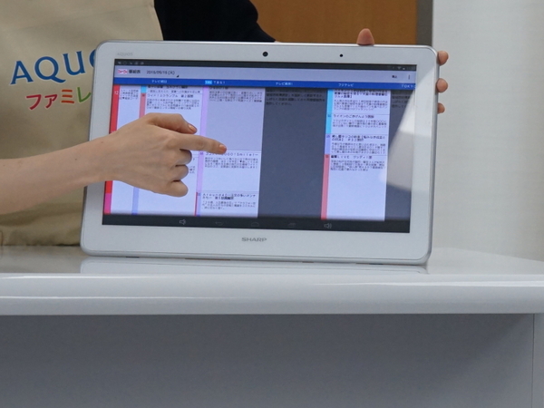 ASCII.jp：シャープがワイヤレステレビになる巨大タブレットを発売