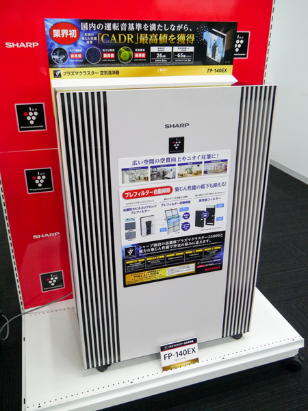 ASCII.jp：シャープ、静音性を高めた大風量の空気清浄機「FP-140EX」 (1/2)