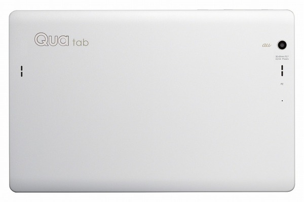 ASCII.jp：auの新タブレット「Qua tab PZ」は防水防塵＋テレビ視聴に対応