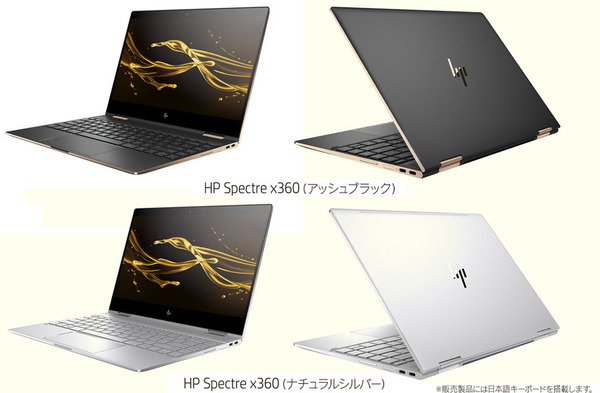 ASCII.jp：日本HP、世界最薄うたうタッチ対応ノート「HP Spectre 13」発表