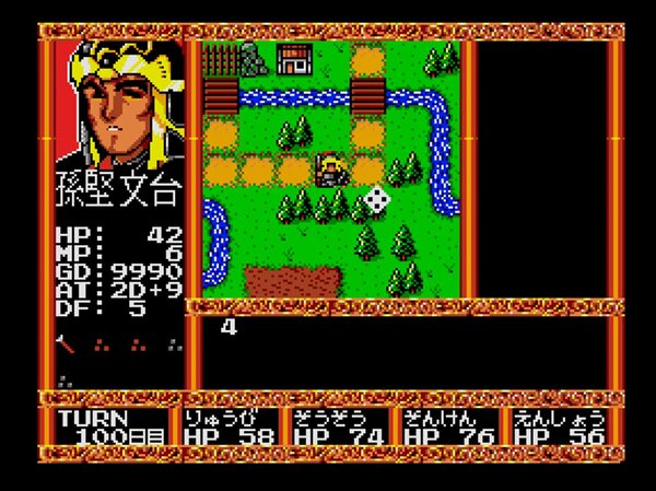 ASCII.jp：『ルーンマスター三国英傑伝（MSX2版）』が本日より