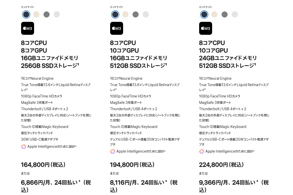 ASCII.jp：大朗報！ MacBook Airの価格そのまま、メモリ8GB→16GB