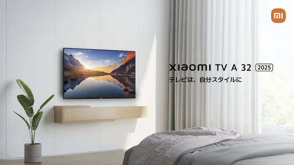ASCII.jp：シャオミ、期間限定1万8720円の32型チューナーレススマート