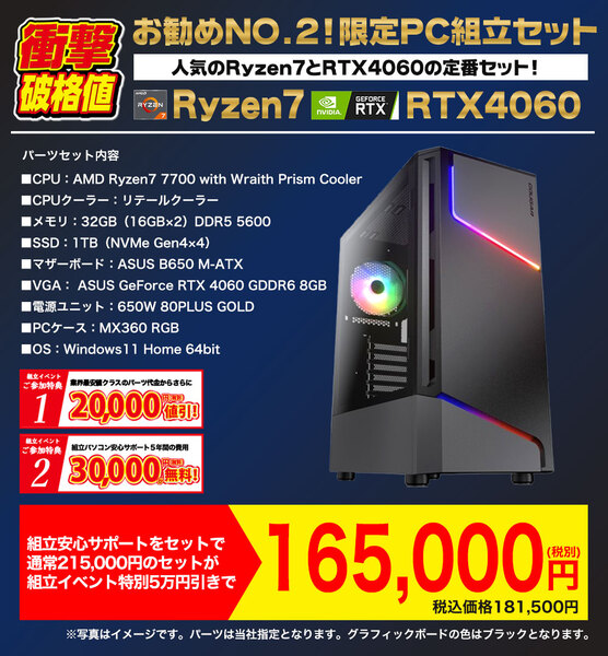 ASCII.jp：RTX 5070搭載ゲーミングPCが安く自作できる大チャンス！ 4/5