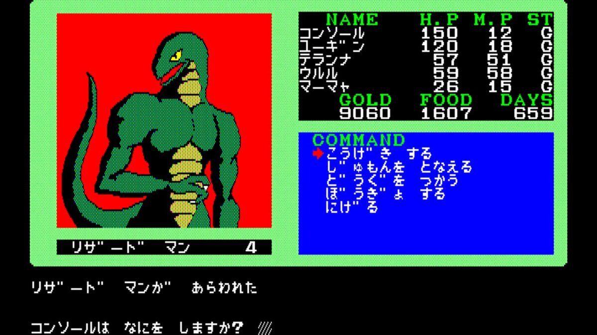 夢幻の心臓II PC-8801』がSwitch向け「EGGコンソール」で本日11月6日に