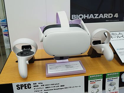 Meta Quest 2が複数のショップに再入荷、8月の価格改定で2万円以上