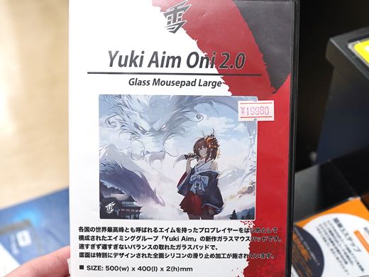 YUKI AIMのバランス系ゲーミングマウスパッド「ONI 2.0」が入荷、布と