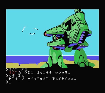 ミリカの美しいCGに心躍らせた『ザース 人工頭脳オリオンの奪還