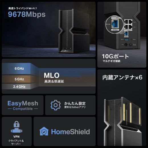 最大9.7GbpsのWi-Fi 7ルーター「Archer BE550 Pro」がTP-Linkから