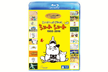 On Your Mark」収録のジブリ短編BDから“超ショート”な特別映像が解禁