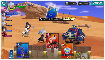 デザインは「ロクサス」と「シオン」の2種類！ 「キングダム ハーツ