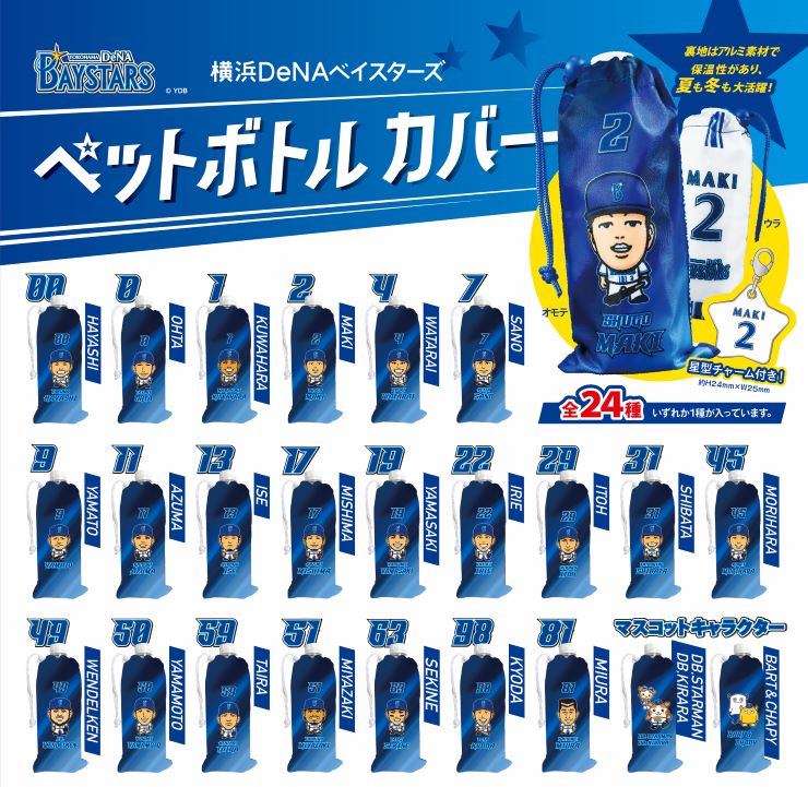 3/29(金)より「CAPSULE☆LAND（カプセルランド）」オープン！ ｜ 横浜