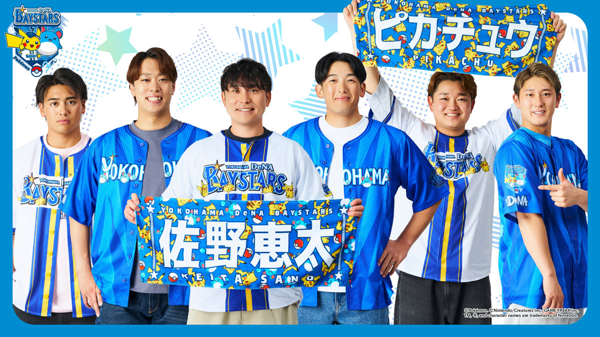 5/23(土)、24(日)『ポケモンベースボールフェスタ2026』開催決定