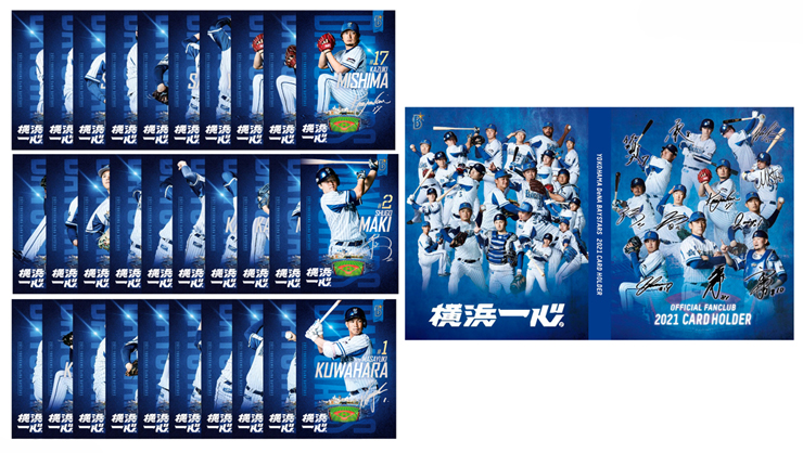4/9(金)より会員限定グッズ「カードホルダー2021」発売！選手直筆