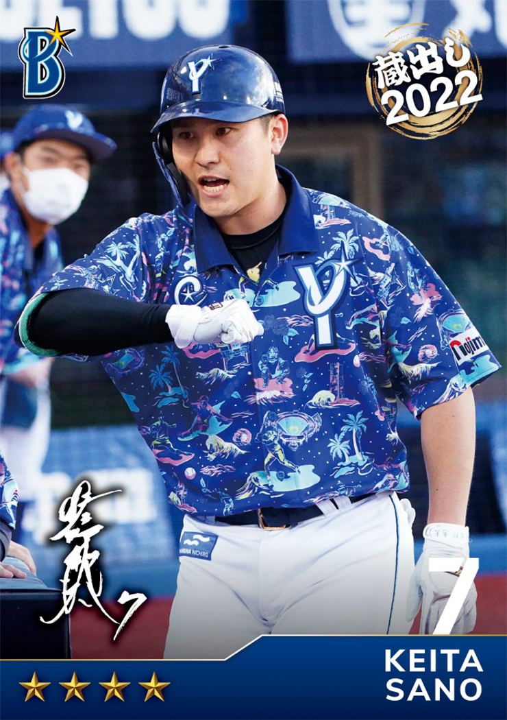 2022年シーズンカードのリアル化ブース開催のお知らせ ｜ 横浜DeNA