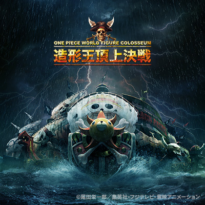 一番くじ ワンピース MONKEY.D.LUFFY－冒険の記憶と未来への航路－｜一