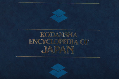 Kodansha Encyclopedia Of Japan 9 Volumes - Capsule Auctions