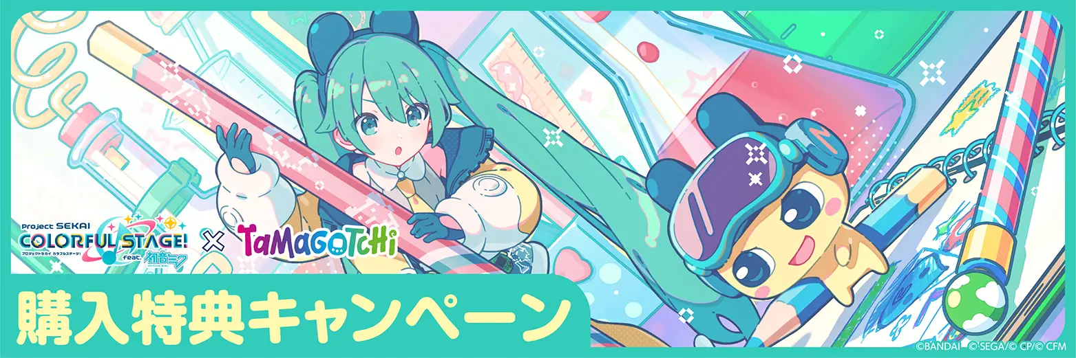 予約商品】プロジェクトセカイ カラフルステージ！ feat. 初音ミク