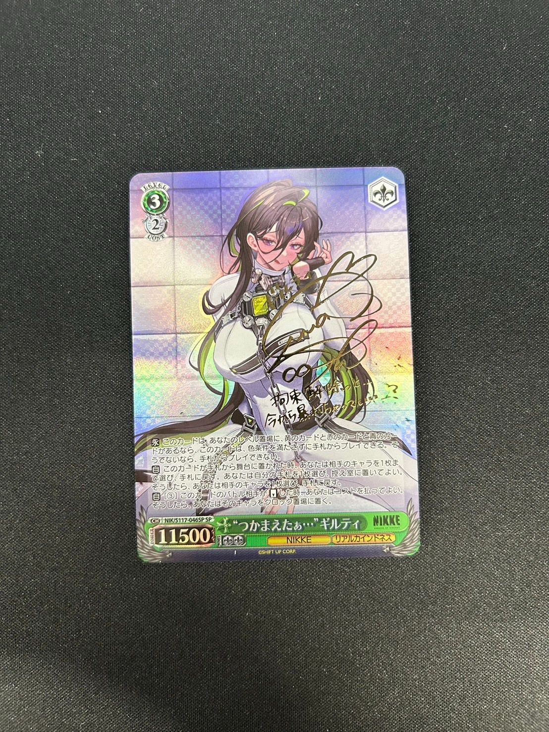 WS】NIKKE ''つかまえたぁ''ギルティ NIK/S117-046 SPSP - メルカリ