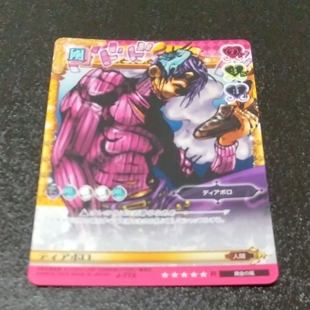 J-773 ディアボロ R ジョジョの奇妙な冒険 ジョジョ ABCカード レア