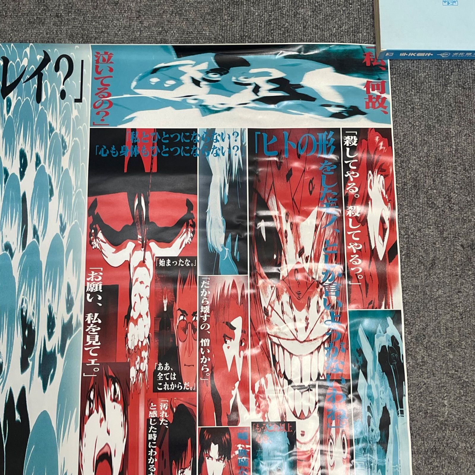 NPA】新世紀エヴァンゲリオン 劇場版 シト新生 B2ポスター - メルカリ