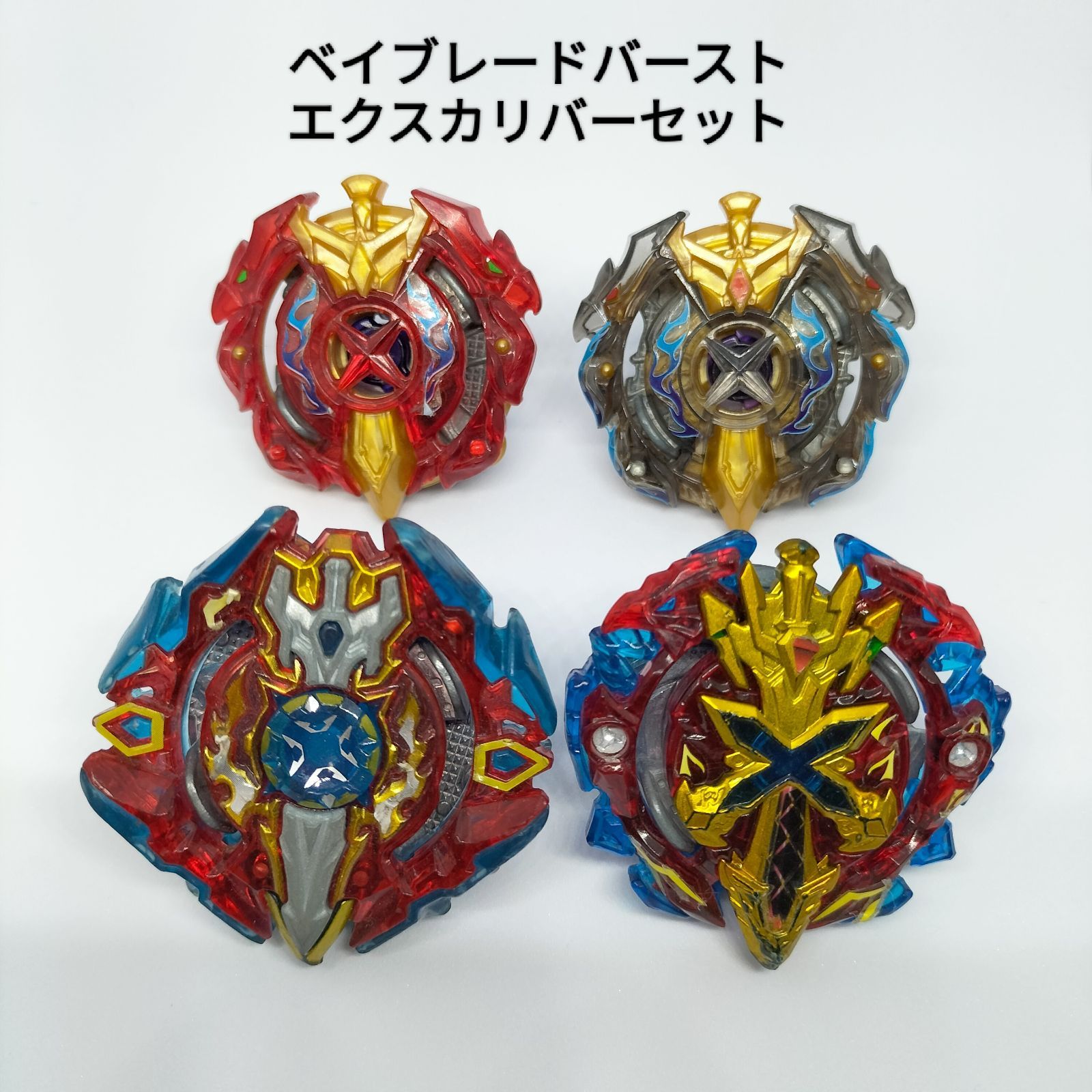 まとめ売り】エクスカリバー 初代・ゼノ・ジーク ベイブレードバースト