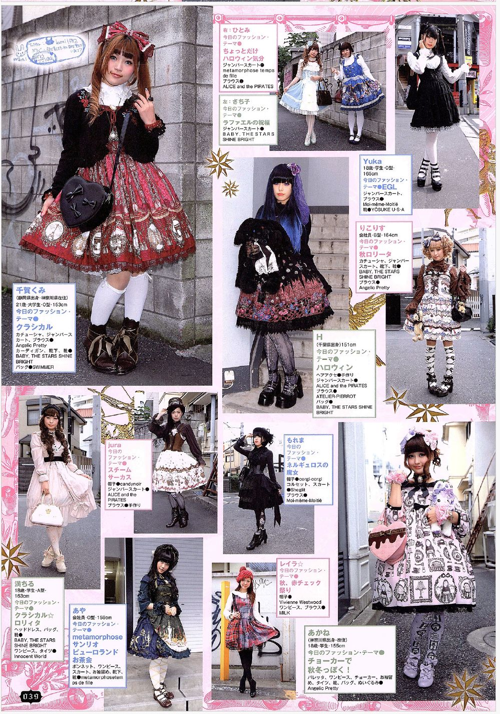 公式販売】Gothic & Lolita Bible vol.54 - メルカリ
