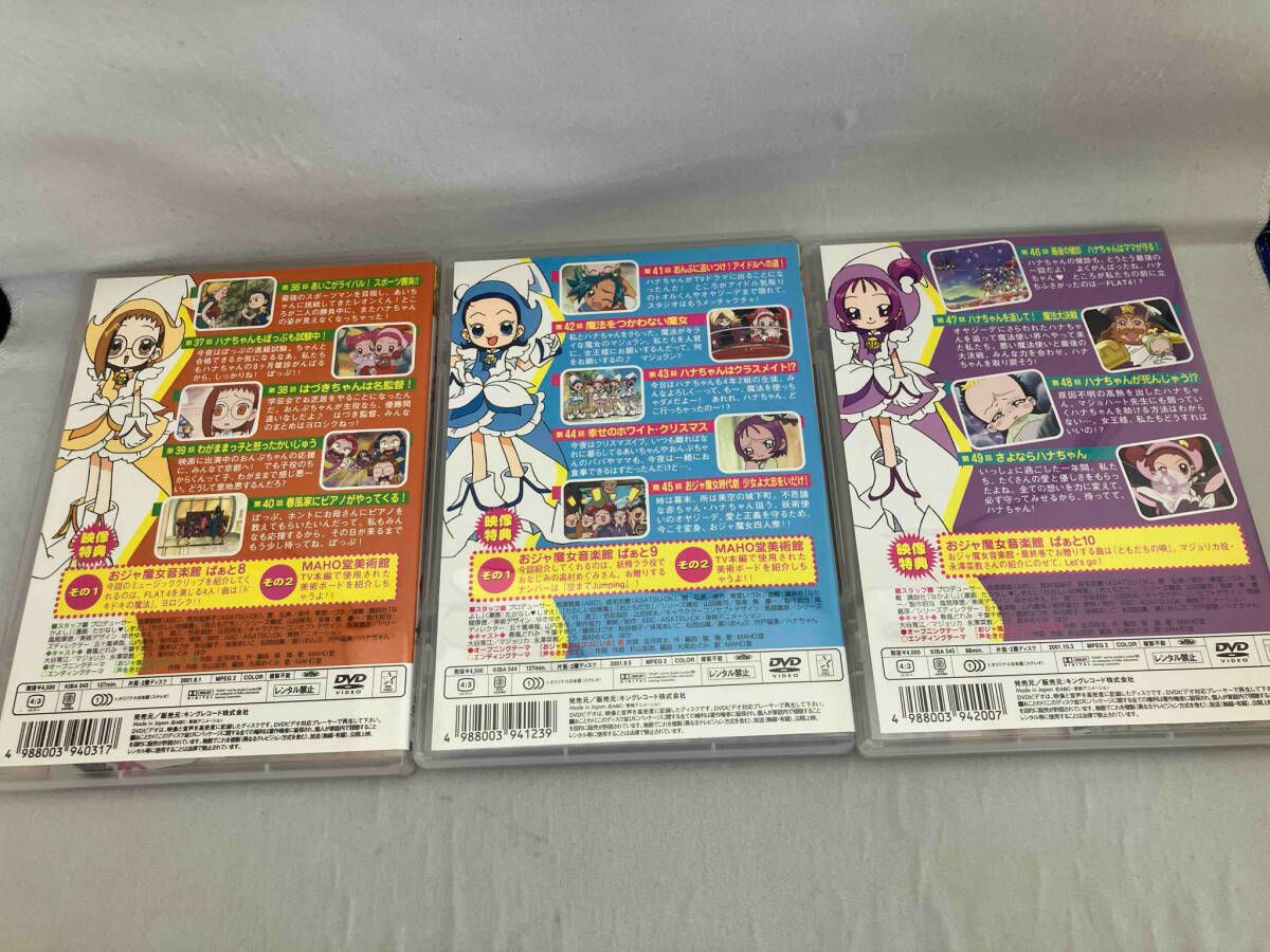 DVD 【※※※】[全10巻セット]おジャ魔女どれみ#(しゃーぷっ)DVD