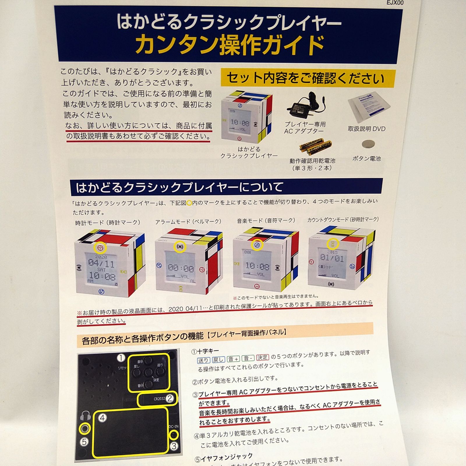 医学博士が考えたはかどるクラシック ucan 未使用品】医学博士が考えた