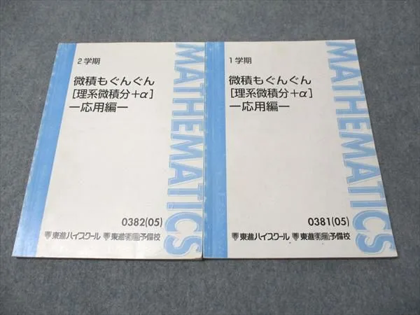 2026年最新】微積もぐんぐんの人気アイテム - メルカリ