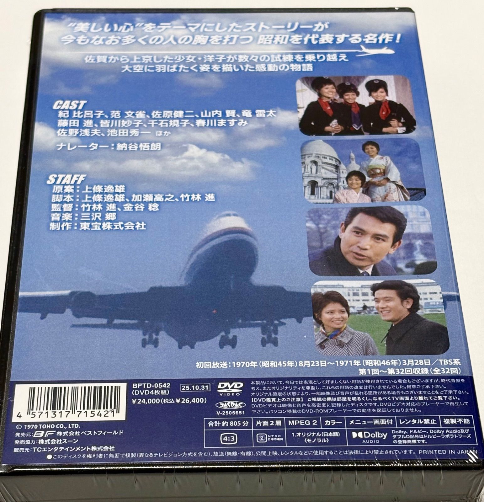 アテンション プリーズ コレクターズDVD - メルカリ