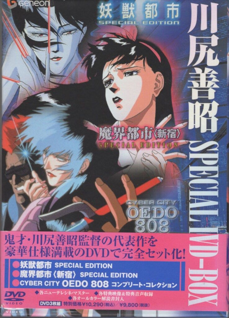 アニメDVD 川尻善昭 SPECIAL DVD-BOX - メルカリ