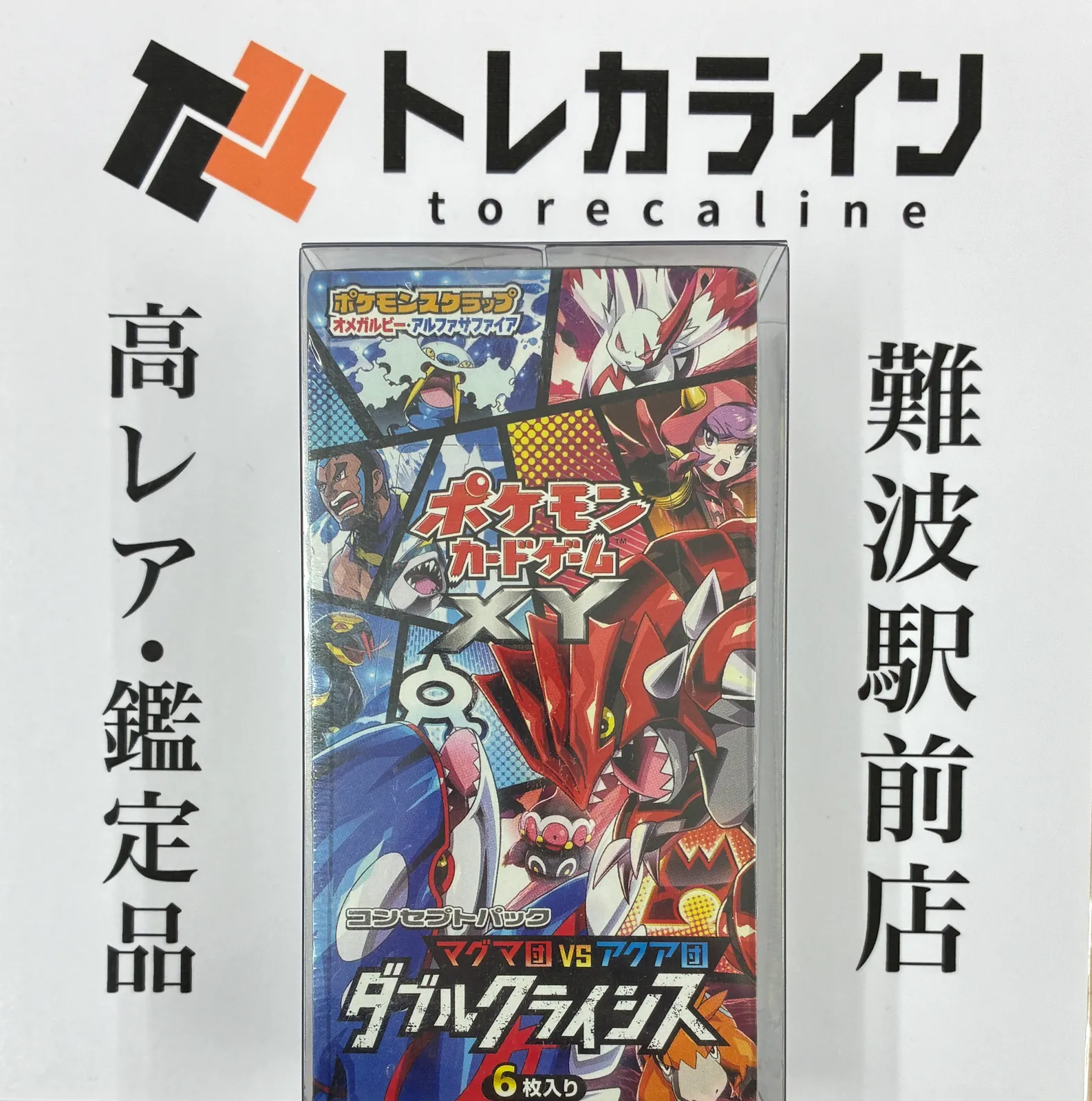 2026年最新】ポケットモンスター オメガルビー・アルファサファイア