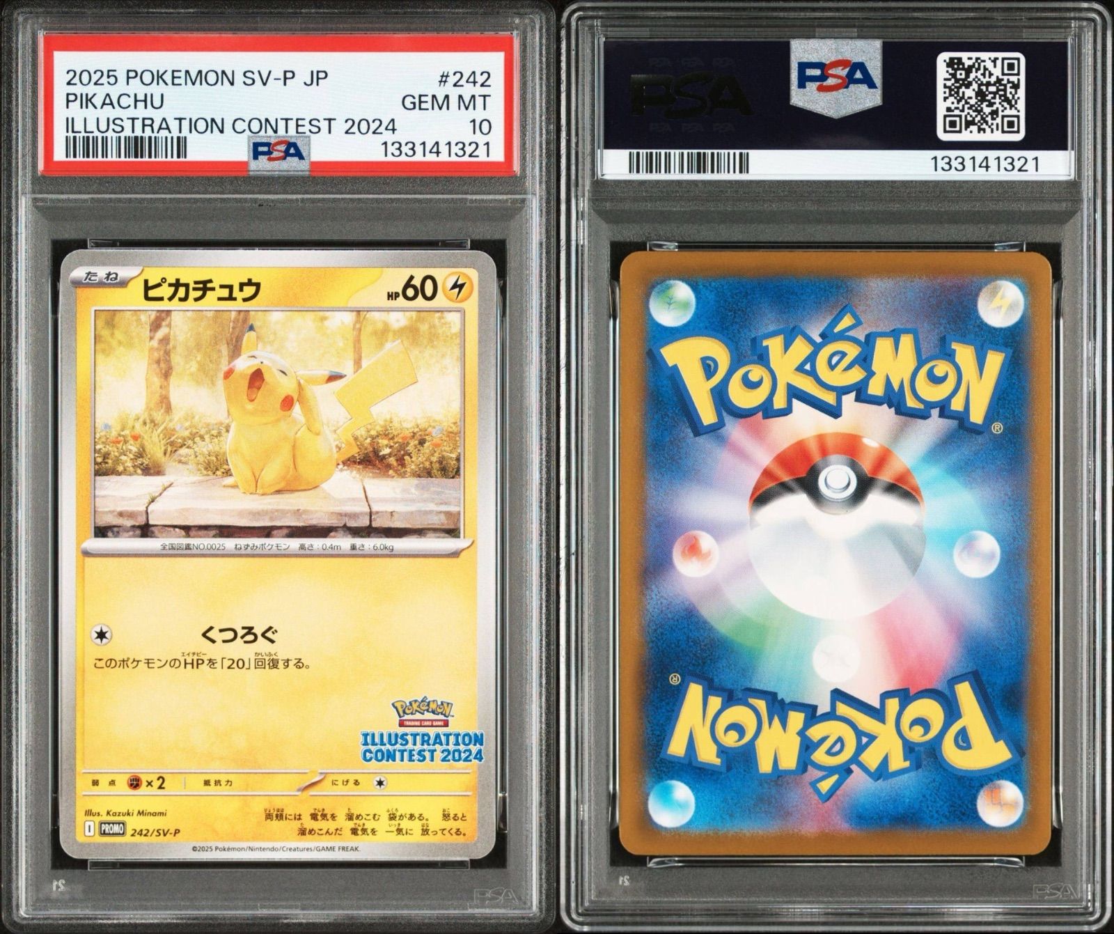PSA10】 ヒロシマのピカチュウ PROMO ヒロシマのピカチュウ 小売 P [SV