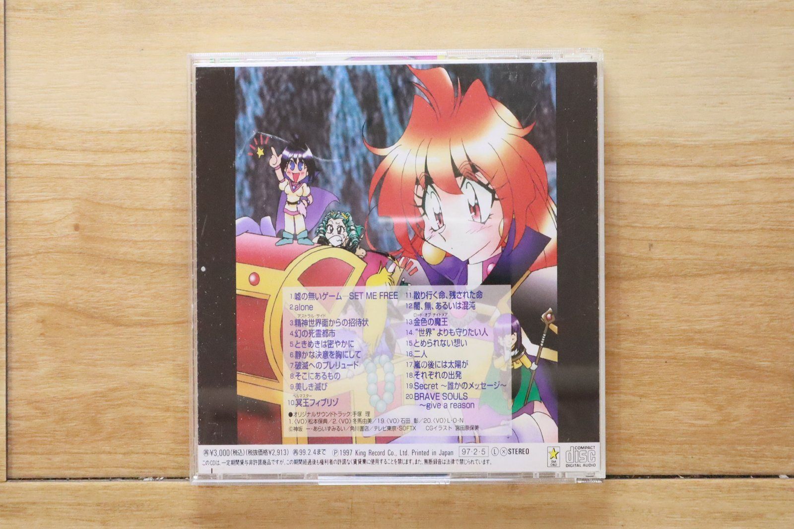 cali≠gari】オヤスミナサイ-22年前の僕へ…篇-【通販予約特典CD】 cali