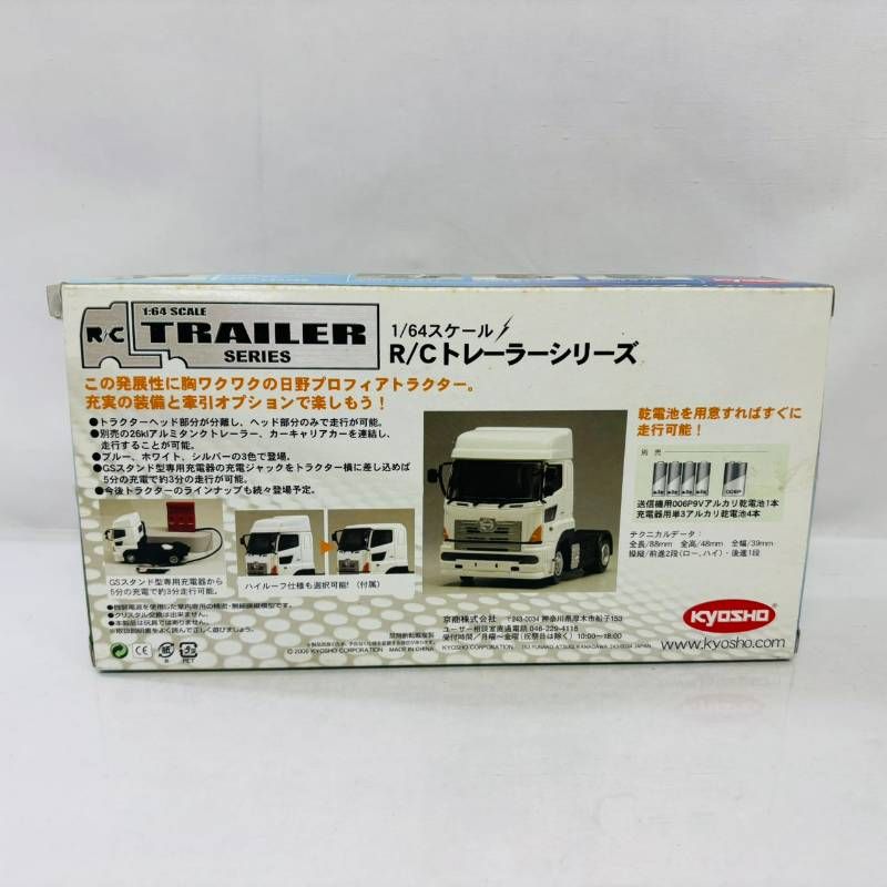 京商 Kyosho 1/64 スケール RC トレーラーシリーズ 日野プロフィア