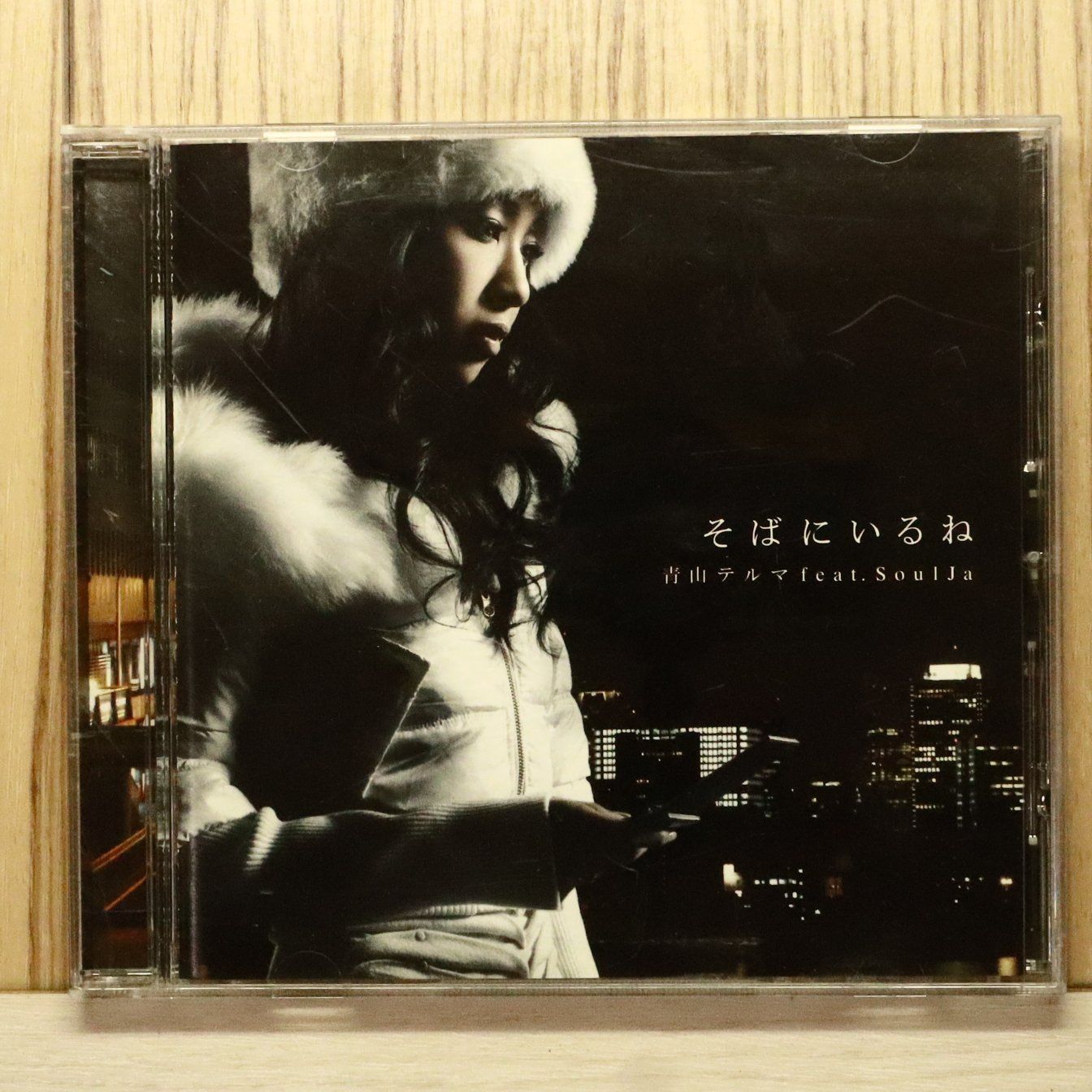 国内盤CD☆青山テルマ/Thelma Aoyama□ そばにいるね 青山テルマ feat