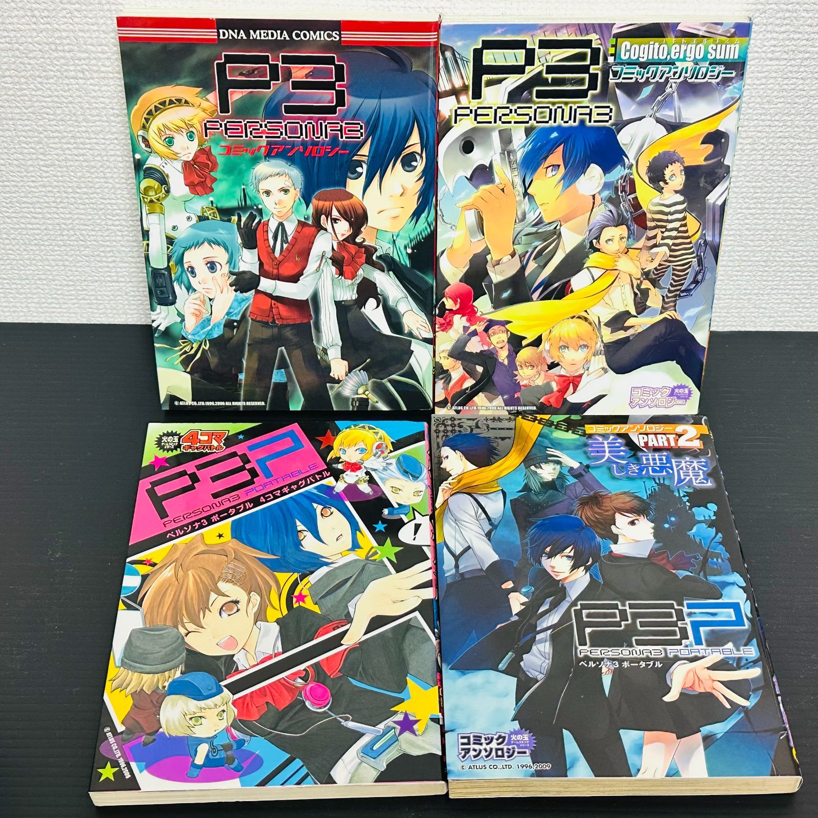 ペルソナ アンソロジー ペルソナ3 ペルソナ3ポータブル P3P ペルソナ4
