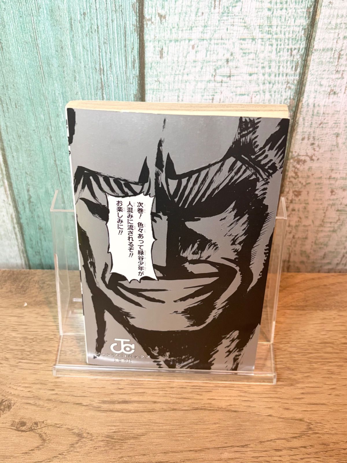 帯付き初版】僕のヒーローアカデミア 1巻初版 ヒロアカ - メルカリ