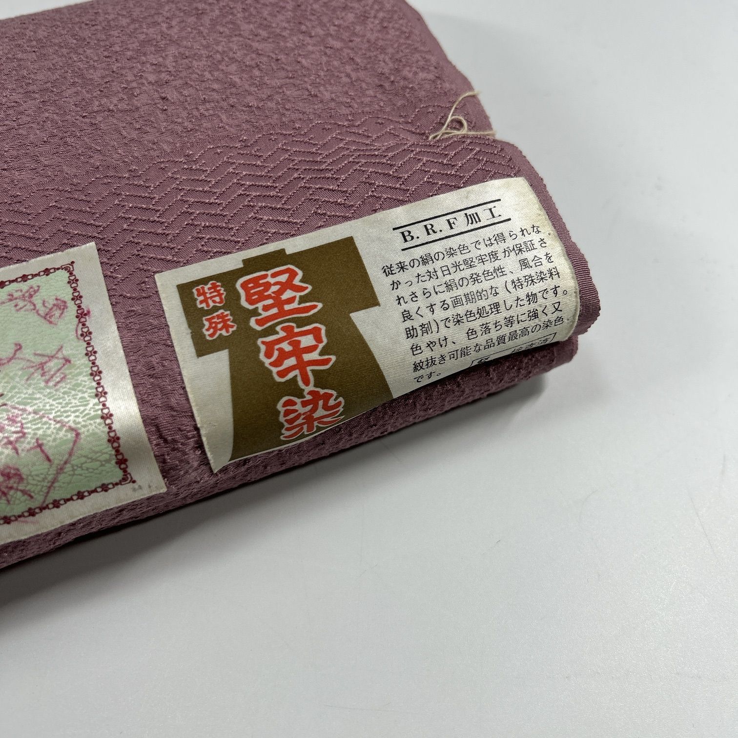 反物 色無地 着尺 1本 正絹 着物まとめ売り 同梱購入歓迎 リメイク用